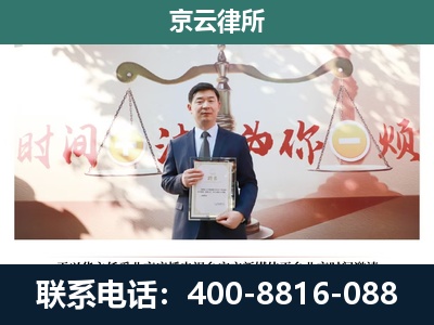 察哈尔右翼后-专业拆迁律所