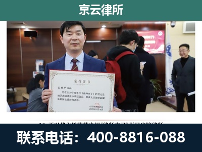 察哈尔右翼后-企业厂房拆迁律师