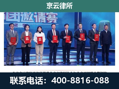 察哈尔右翼后-专业拆迁律师