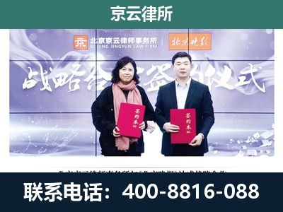 察哈尔右翼后-专业拆迁律所