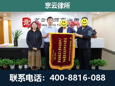 察哈尔右翼后-企业拆迁律师