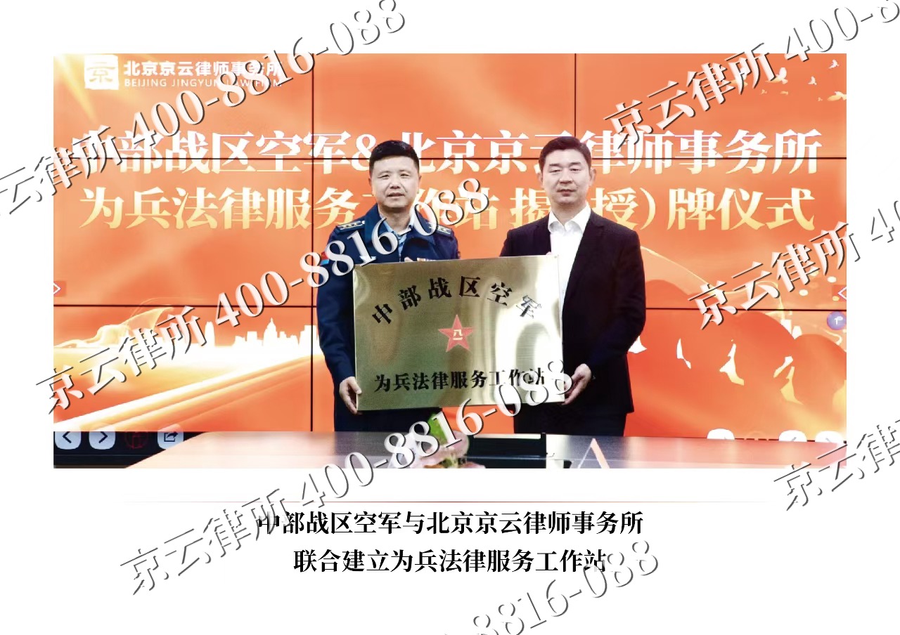 察哈尔右翼后-企业拆迁维权律师