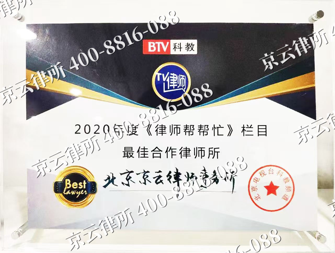 察哈尔右翼后-企业拆迁律师