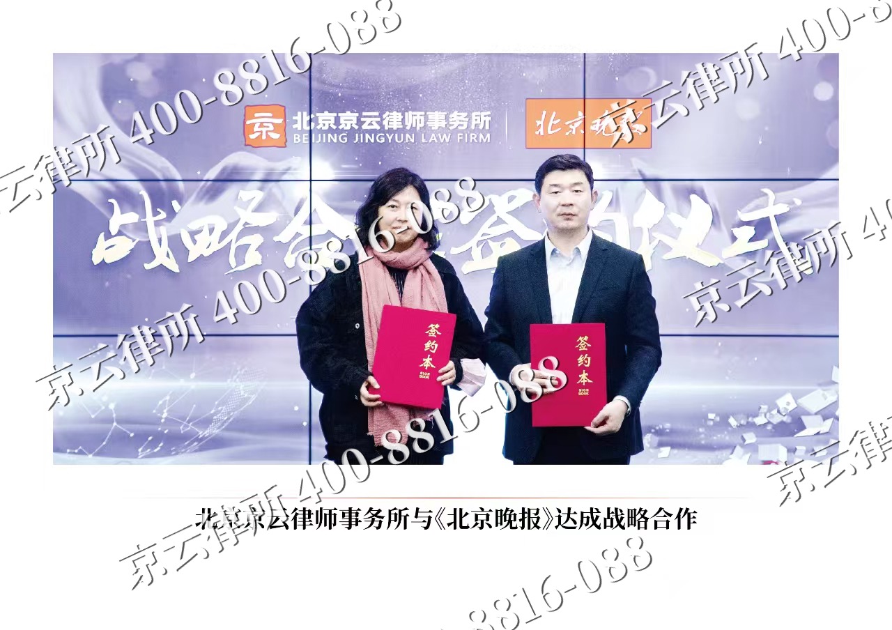 察哈尔右翼后-企业拆迁维权律师