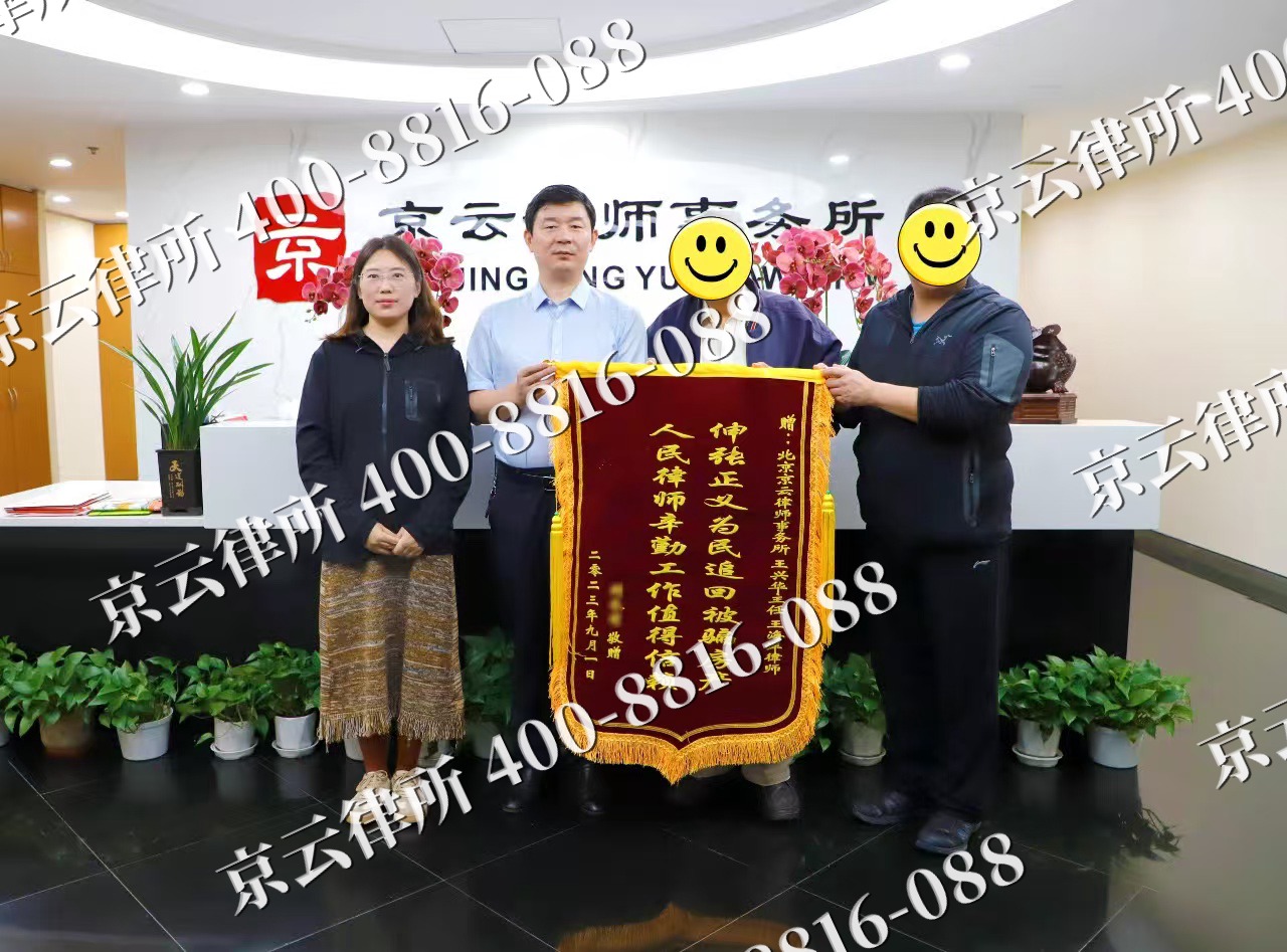 察哈尔右翼后-养殖场征地补偿律师