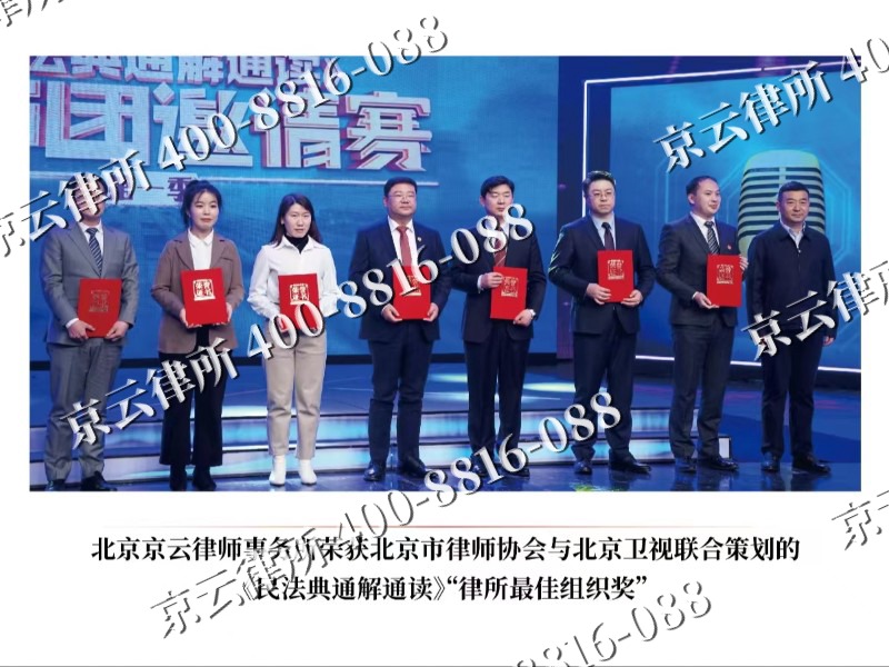 察哈尔右翼后-专业拆迁律所