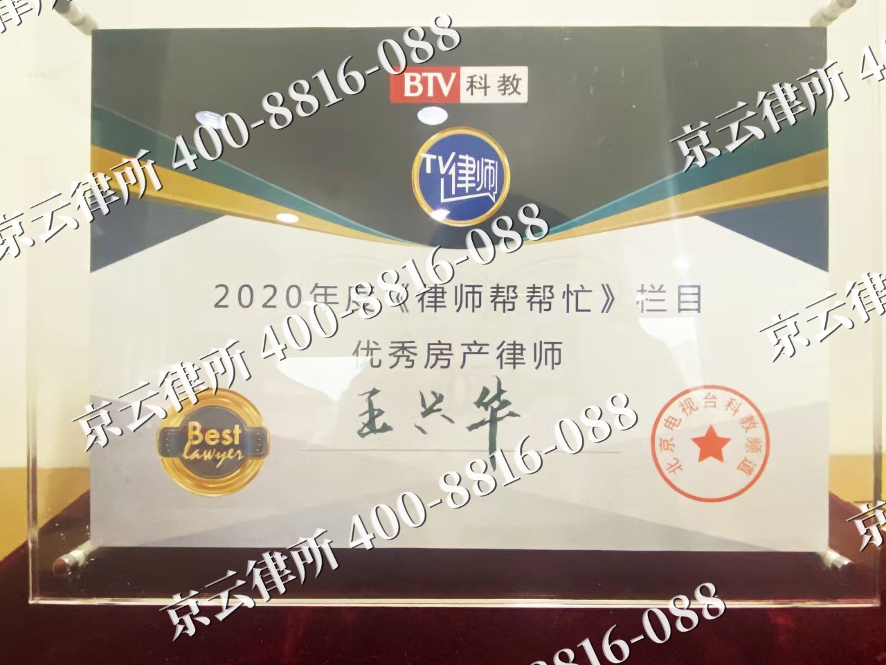 察哈尔右翼后-养殖场征收律师